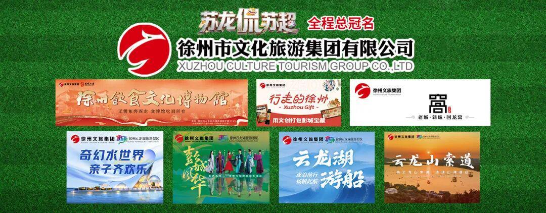 开云体育下载-刚刚，南通队VS徐州队，首发名单公布！