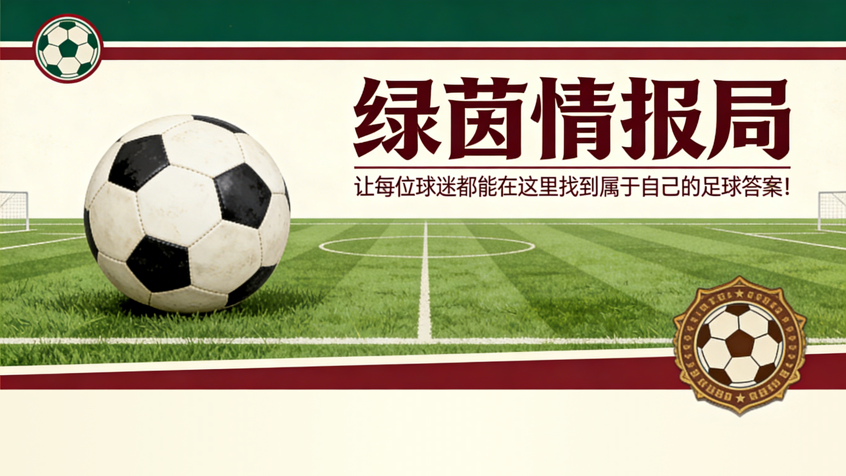 开云体育平台-对手：那不勒斯迎回霍伊伦德，但缺阵球员仍众多